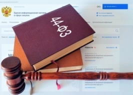 Принятые поправки в 44-ФЗ облегчат работу подрядчикам и обеспечат прозрачность госзакупок и исполнения контрактов