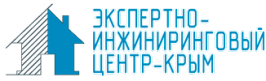 Союз строителей Севастополя представляет . ООО "Экспертно-инжиниринговый центр-Крым".