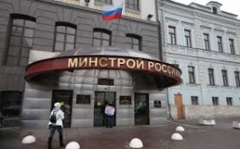 Минстрой России расширяет требования к данным Единого реестра членов СРО в соответствии с 309-ФЗ