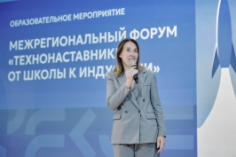 С 25 по 28 сентября в Инновационном центре «Сколково» в Москве прошел межрегиональный форум «Технонаставники: от школы к индустрии»