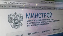 Минстрой России готовит справочник в сфере строительства объектов ЖКХ