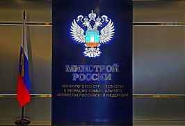 Стартовал второй Ежегодный градостроительный конкурс Минстроя России