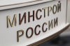 Поздравление с 30-летием Российского Союза строителей