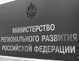 В России 220 объектов незавершенного строительства на сумму почти в 24 млрд рублей