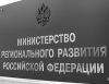 В России 220 объектов незавершенного строительства на сумму почти в 24 млрд рублей